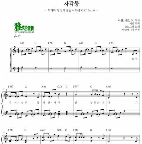 霖安城群芳馆惊鸿一梦琴谱秘籍获取攻略全解析