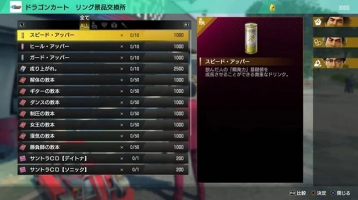 《如龙7外传》四驱神速挑战，破解高难度赛程秘籍大公开