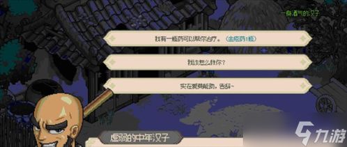 《大侠立志传》最强内甲揭秘：探寻内甲升级新境界