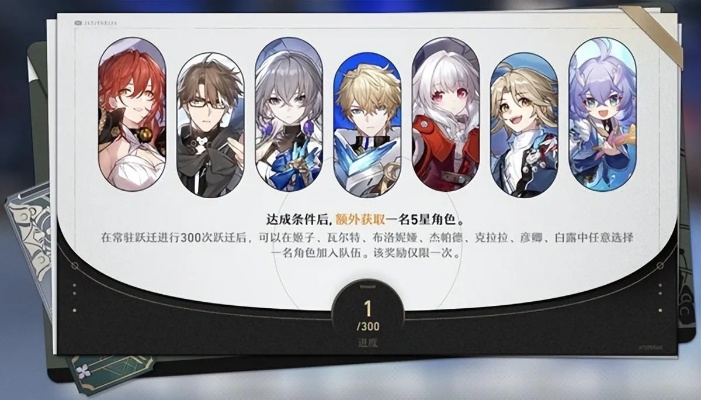 《崩坏星穹铁道》1.5版阵容攻略：新手卡池抽取策略解析新视角