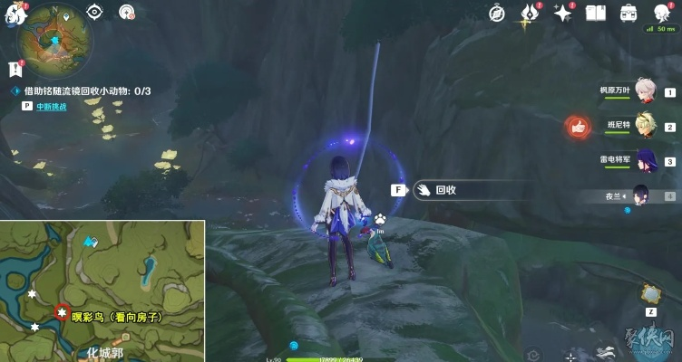 《原神》第六日探秘：无腿异兽藏匿之地全解析