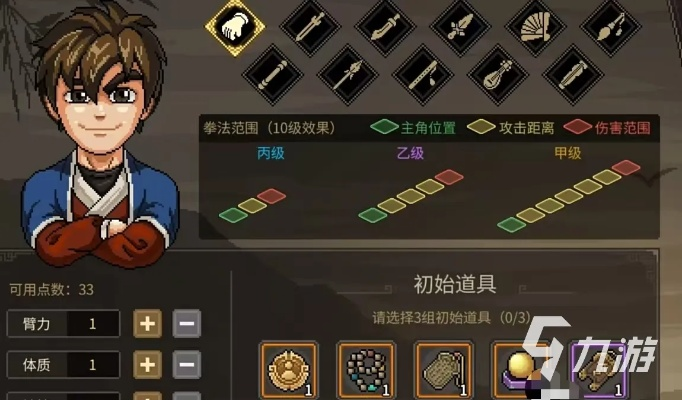 《大侠立志传》独门秘籍：轻松招募庖春秋，解锁全新战斗策略