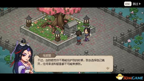 《大侠立志传》女性角色全结缘秘籍，解锁完美情缘新攻略