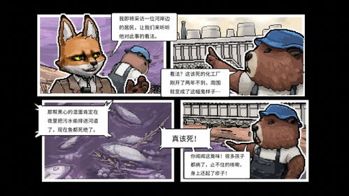 《动物迷城》全结局触发攻略：解锁关键剧情选择新秘籍