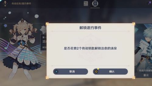 《原神》北斗邀约全结局解锁秘籍，攻略新视角解锁新价值