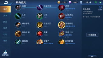 S14赛季装备深度解析：革新一览，揭秘新价值