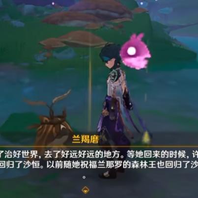 《原神》4.2速拍秘境：紫色物产绝美捕捉点大揭秘