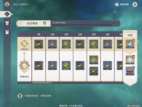 《原神》4.2实验探秘：紫色宝物藏匿点大揭秘，新位置速查指南