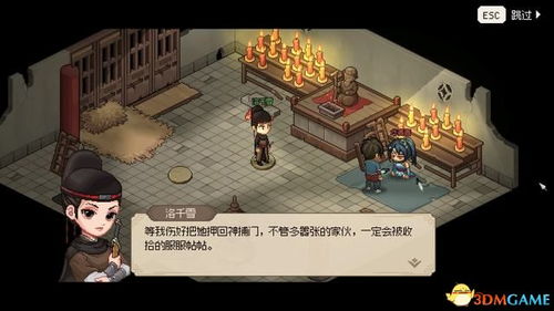 全妹攻略秘籍：揭秘《大侠立志传》结缘高招