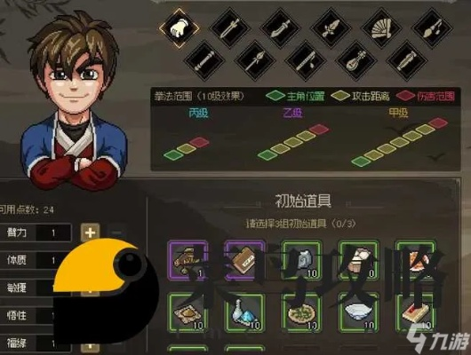 《大侠立志传》手札秘法：经验翻倍配饰攻略大揭秘