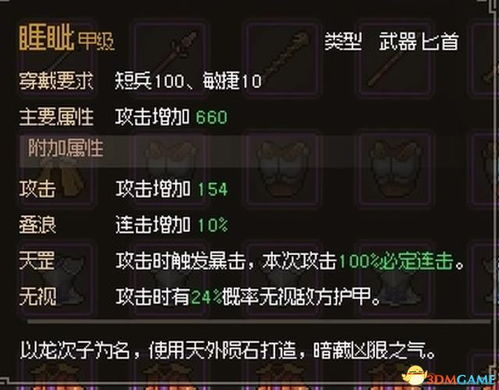 《大侠立志传》宠物领养秘籍：全宠攻略与位置详览攻略宝典