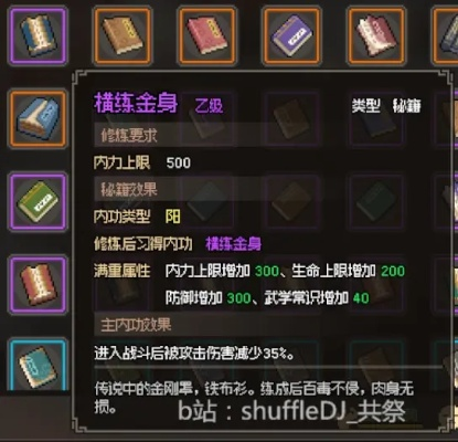 锦襕袈裟攻略：轻松掌握《大侠立志传》获取秘籍