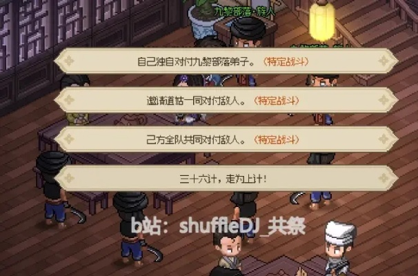 《大侠立志传》全队友招募秘籍：入队/结缘条件深度解析