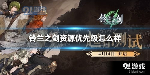 新手入门首选！《铃兰之剑》防御者角色攻略推荐