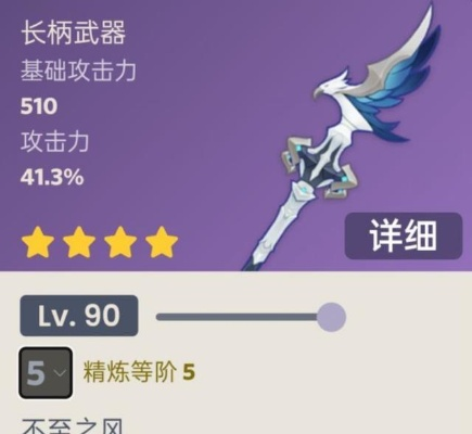 《原神》4.2杖武器战力提升，高效击破敌人攻略解析！