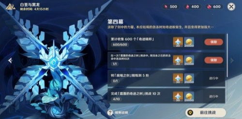 《神之天平》成长树凭依技速解攻略，解锁新境界推荐！