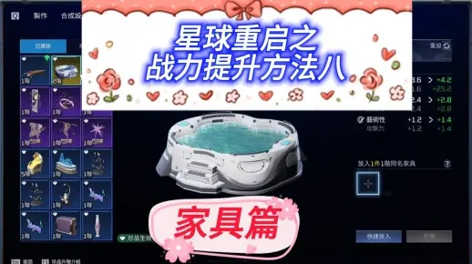 《星球重启》无氪攻略：战力飞跃新秘籍，快速提升战力秘法全解析