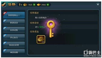 十二兽环蟠龙钥匙攻略：独家揭秘高效获取秘籍