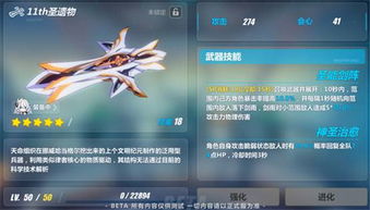 夏洛蒂武器圣遗物攻略，打造强力配队新思路