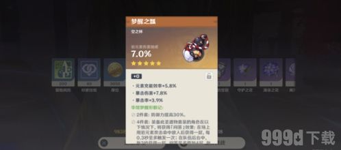 芙宁娜武器圣遗物搭配攻略，天赋解析与全新价值提升