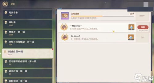 《原神》攻略秘籍：解锁无格律自由诗任务新境界