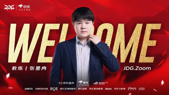 JDG力邀神王加盟LPL，Zeus心动签约大合同！