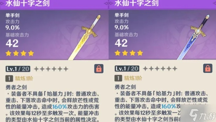 水仙十字剑芒荒属性转换攻略，轻松解锁新技能！