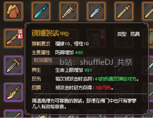 《大侠立志传》释法寺秘境攻略，解锁全新修炼之道