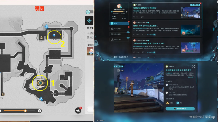 绥园聚首攻略揭秘：星穹铁道新篇章高效通关技巧解析