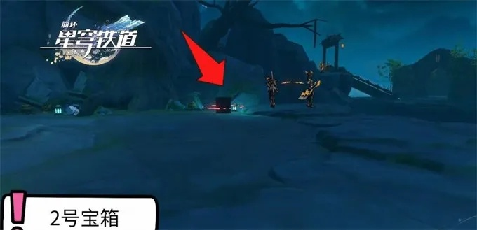 《崩坏星穹铁道》绥园全宝箱攻略：高效收集秘籍大揭秘