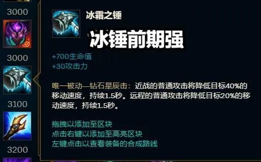 冰焰3自伤锤攻略：打造无限火力新利器