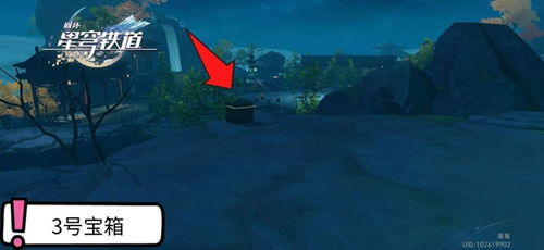 绥园宝箱攻略：高效收集秘籍，解锁《崩坏星穹铁道》新境界