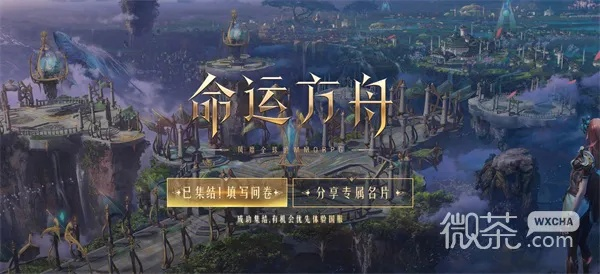 《命运方舟》排位战第二赛季季前赛新篇章，荣耀启航！