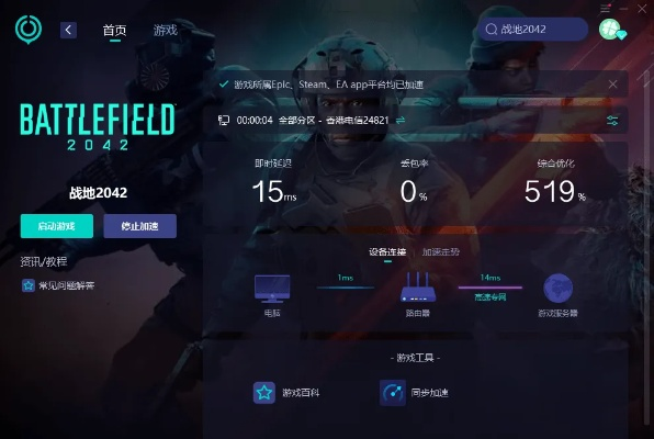 《战地2042》战绩统计神器盘点，解锁全新游戏体验！