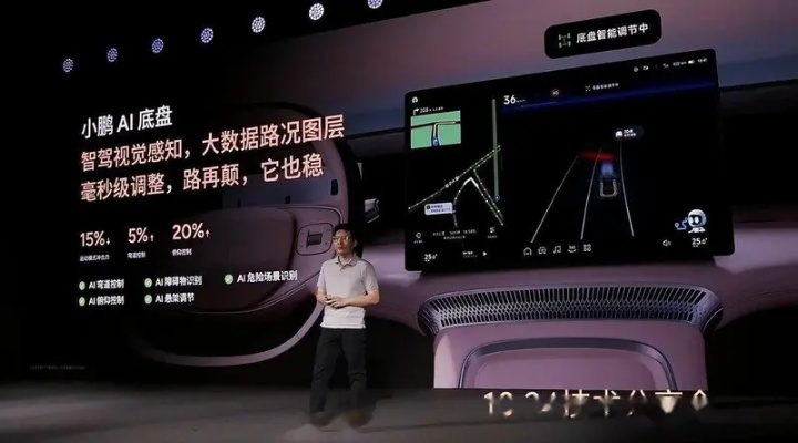 中国车企安全先锋：小鹏回应闪灵事故，展现领先实力与智慧守护