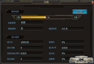 《战地2042》战绩深度解析，全新战绩对比工具大揭秘