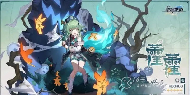 《崩坏星穹铁道》藿藿抽选攻略：深度解析，抽取价值大揭秘