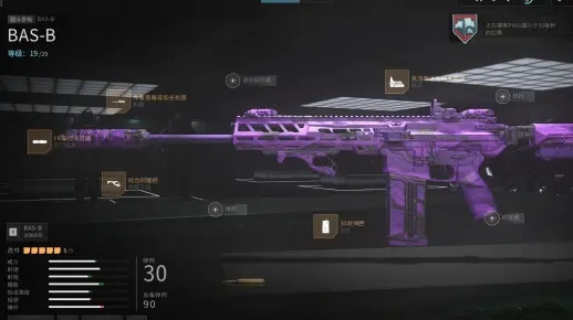 BAS-B步枪性能解析：最强配置攻略，解锁全新战术优势