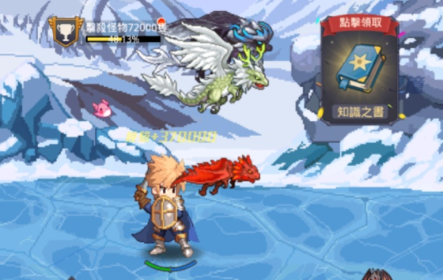 《龙之逆袭：揭秘无名之龙新篇章》