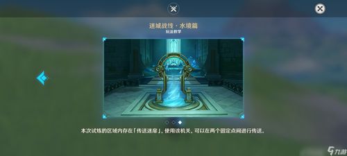水境篇攻略揭秘：迷城战线第三天高效通关秘籍