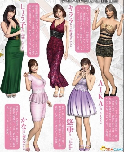 《如龙7外传》夜店女神魅力指数攻略解析