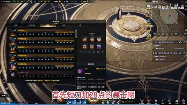 《命运方舟》枪术师53刻印性价比攻略，打造高性价比刻印秘籍！