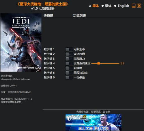 中国式相亲游戏修改神器风灵月影全新版下载