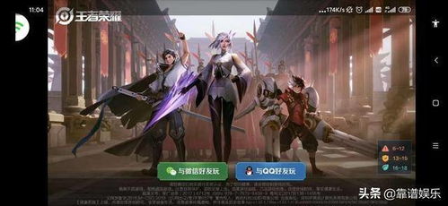 王者荣耀云游戏快速入口，秒玩新体验揭晓