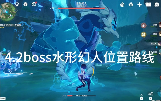 《原神》水形幻人藏身之谜，探秘独到路线攻略揭晓