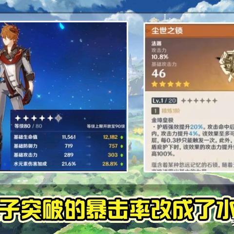 《原神》4.2主线攻略：魔神任务第五章揭秘，解锁全新元素之力