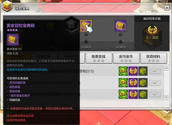 2025冒险岛2礼包终极秘籍，如何秒抢稀有福利提升战力？