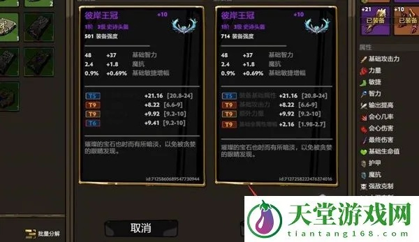 刀刀兄弟快速获取强化装备材料新攻略揭秘