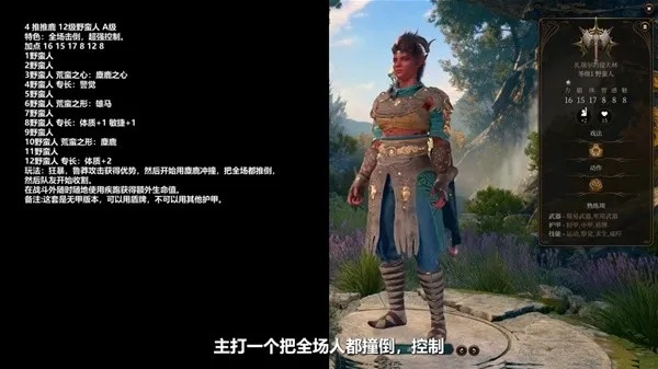 博德之门3全角色加点攻略，打造最强装备阵容秘籍揭晓