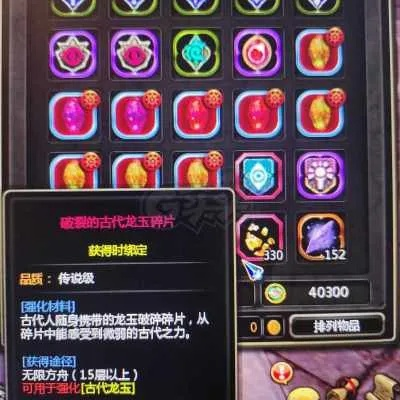 龙之谷次元水晶碎片，2025年必刷神级掉落为何成为玩家新宠？